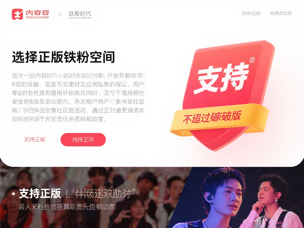 全面解析：铁粉空间破解版的功能与安装指南
